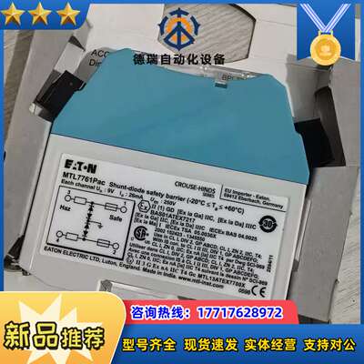 MTL7761PAC，1个议价