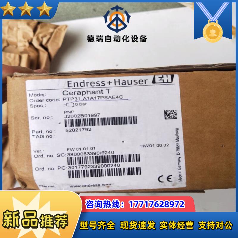全新原装正品E+H   PTP31-A1A17PSAE4C议价