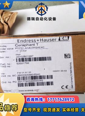 全新原装正品E+H   PTP31-A1A17PSAE4C议价