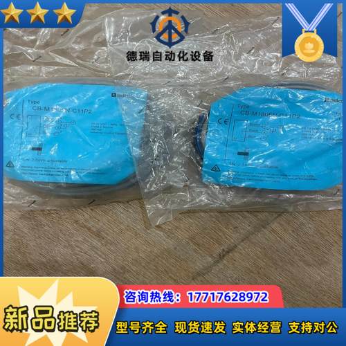 Bedook比杜克光电开关CB-M1805N-C11P2 全议价