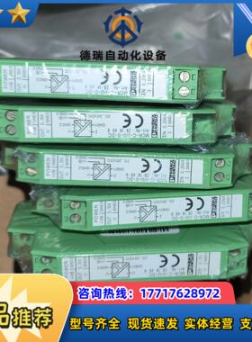 MCR-C-IU-0-DC菲尼克斯隔离放大器2814498议价