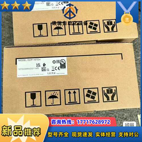 DOP-107DV 全新原装触摸屏 全系列正品销售，议价