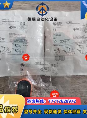 易福门IFMI7R206      I7R210议价