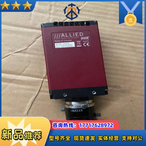德国ALLIED工业相机GX1920议价