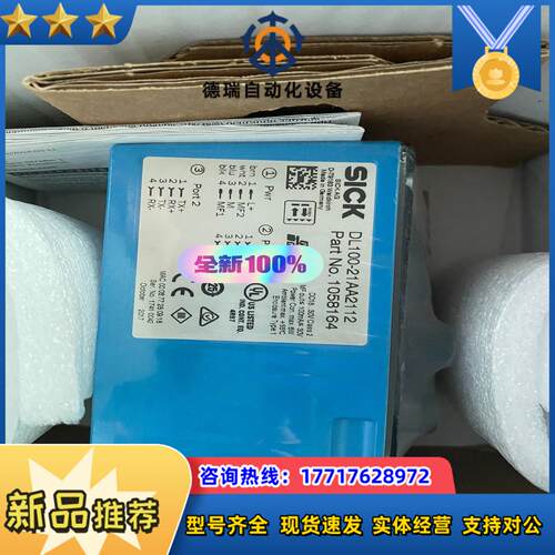 Sick 西克 DL100-21AA2112 西克传感器议价