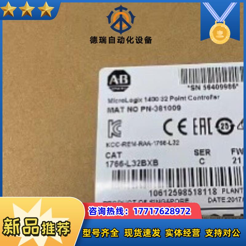 1766-L32BXB AB 小型可编程逻辑控制器议价