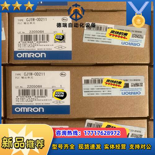 CJ1W-OD211  CJ1W-OD261 龙输入模块议价
