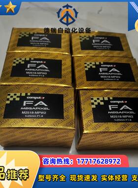 Computar康标达M2518-MPW2  25mm 2议价