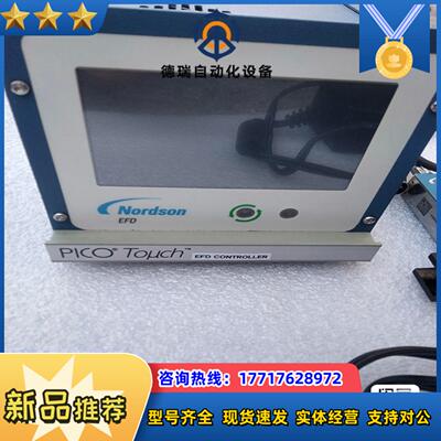 诺信Nordson诺信EFD控制器 7361217 点胶阀7议价