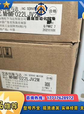 MHMF022LJV2M全新原装A6 200W刹车电机，议价