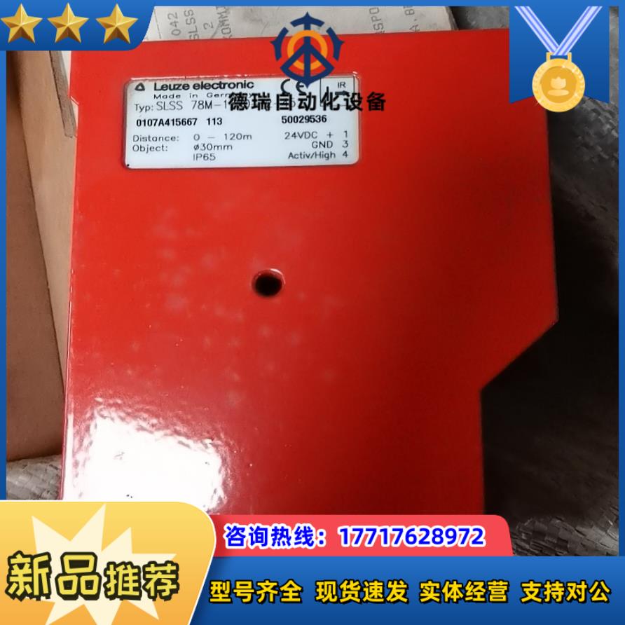 全新德国传感器SLSS 78M-1720-T2-45 SLSE78M/P-1730-T议价