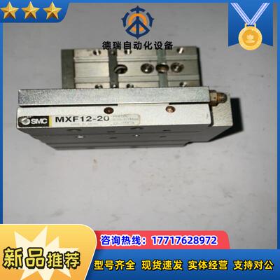 SMC线性滑台气缸MXF12-20 1只成色如图功能议价