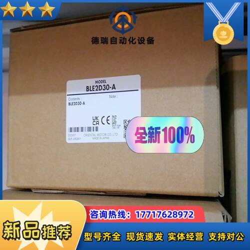 BLE2D30-A  东方马达调速驱动器议价