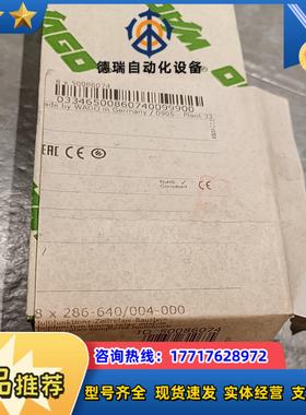 全新WAGO万可 多功能时间继电器模块286-640004议价