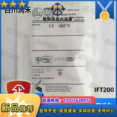 德国IFT200 IFT203 IFT206电感式接近开关全新原装议价
