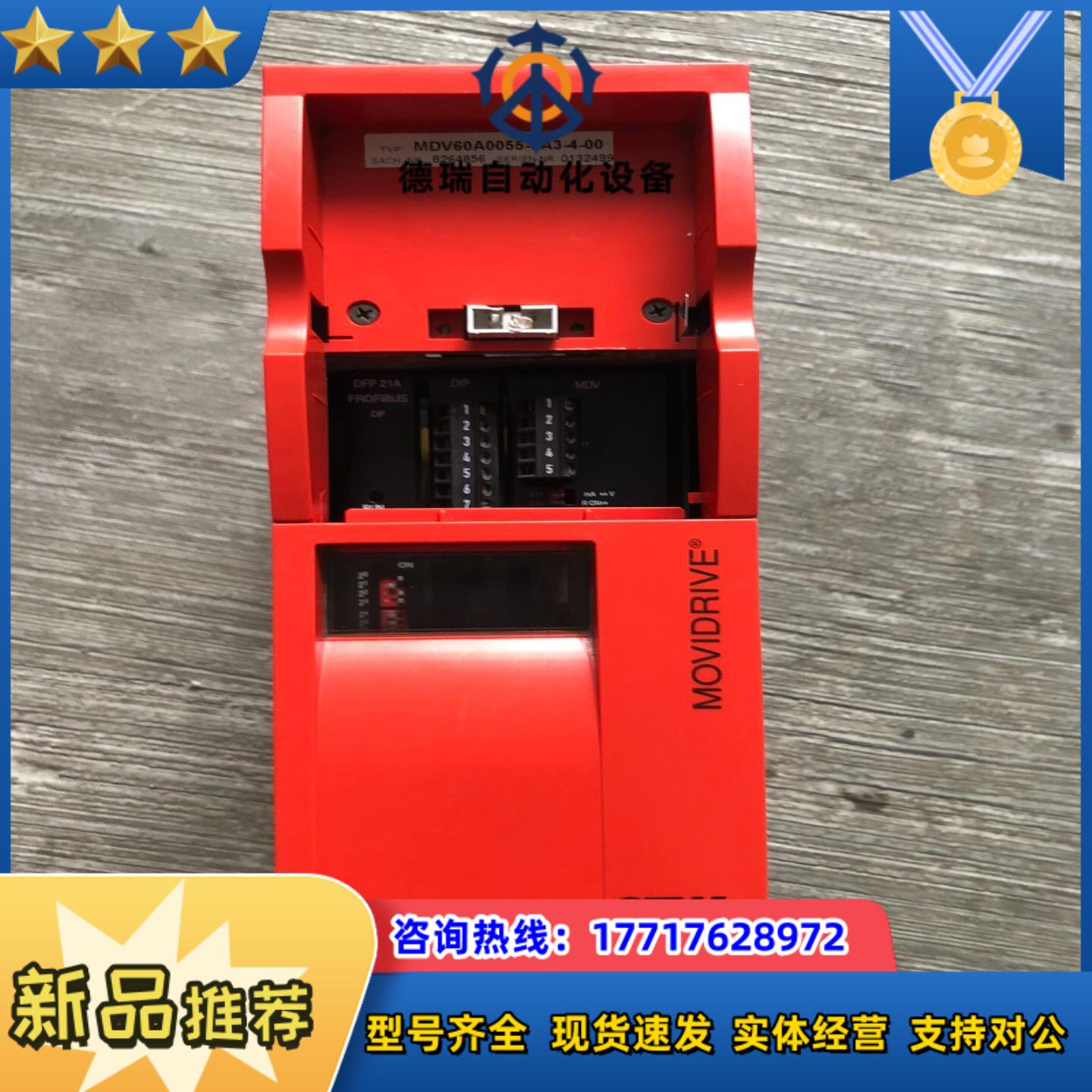 赛威变频器MDV60A0055-5A3-4-0055KW议价