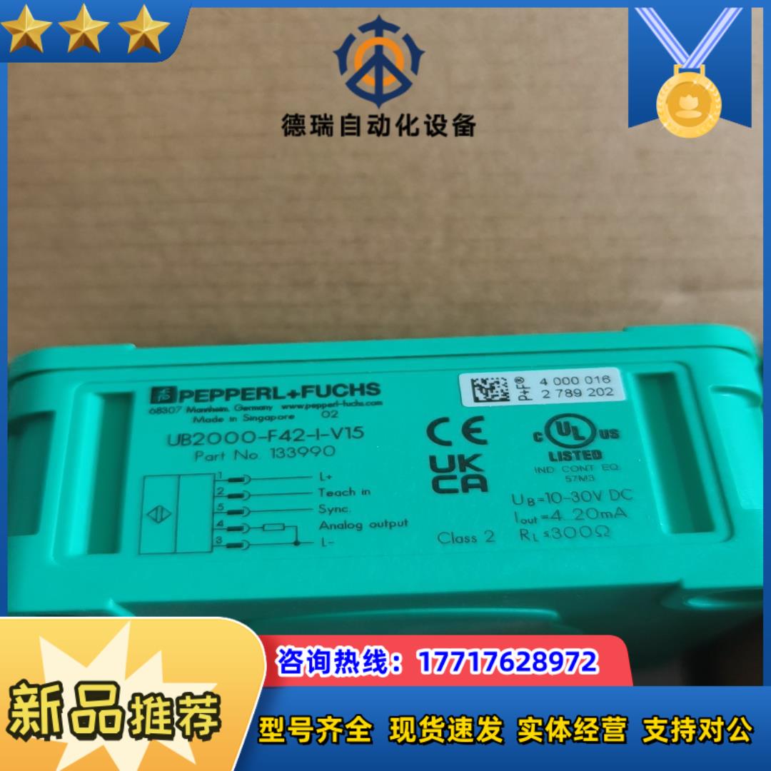 P+F倍加福超声波传感器UB2000-F42-I-V15 全议价