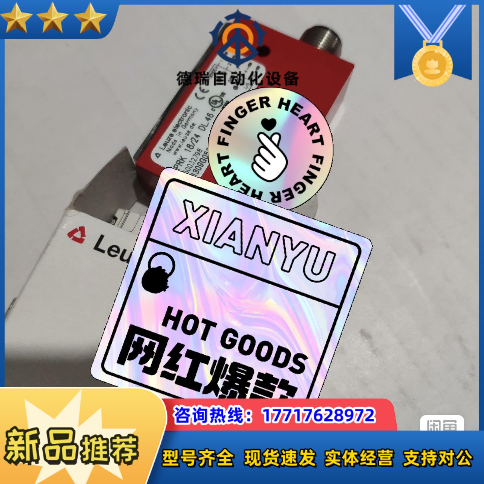 PRK 1824 DL46德国劳易测50032798产议价