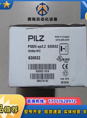 皮尔兹 全新原装 630832 议价议价