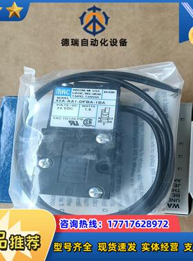 原装MAC电磁阀45A-AA1-DFBA-1BA46议价