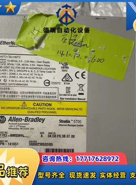 交换机1783-BMS06TL，现货出售片议价