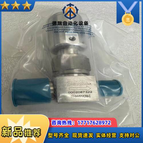 世伟洛克 Swagelok SS-BNV51VCR4-C3议价