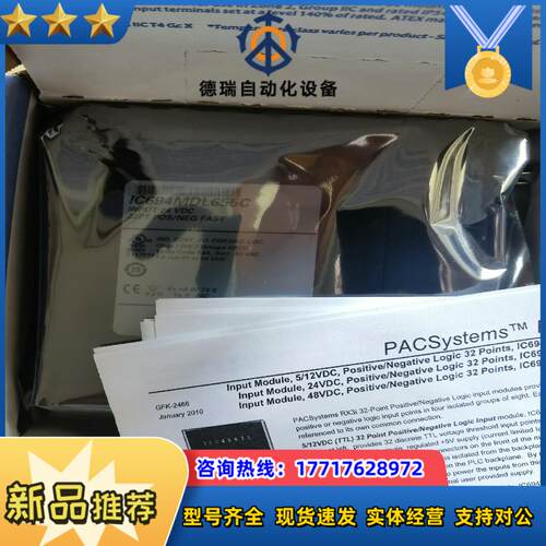IC694MDL655C议价