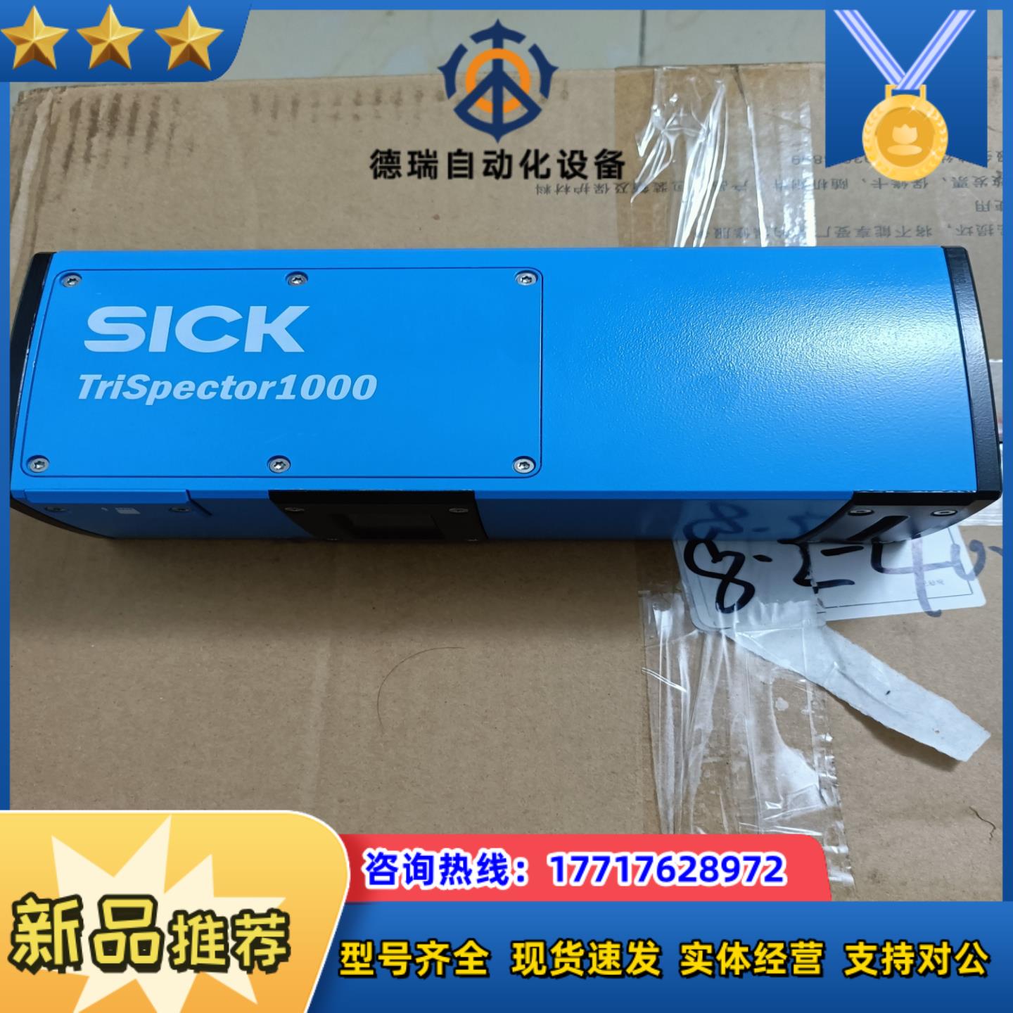 德国西克V3T12S-MR32A7 3D相机议价议价