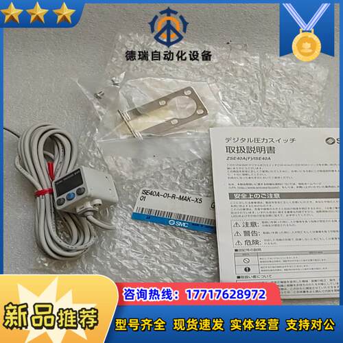 SMC原装全新正品  ISE40A-01-R  -MAK-X议价