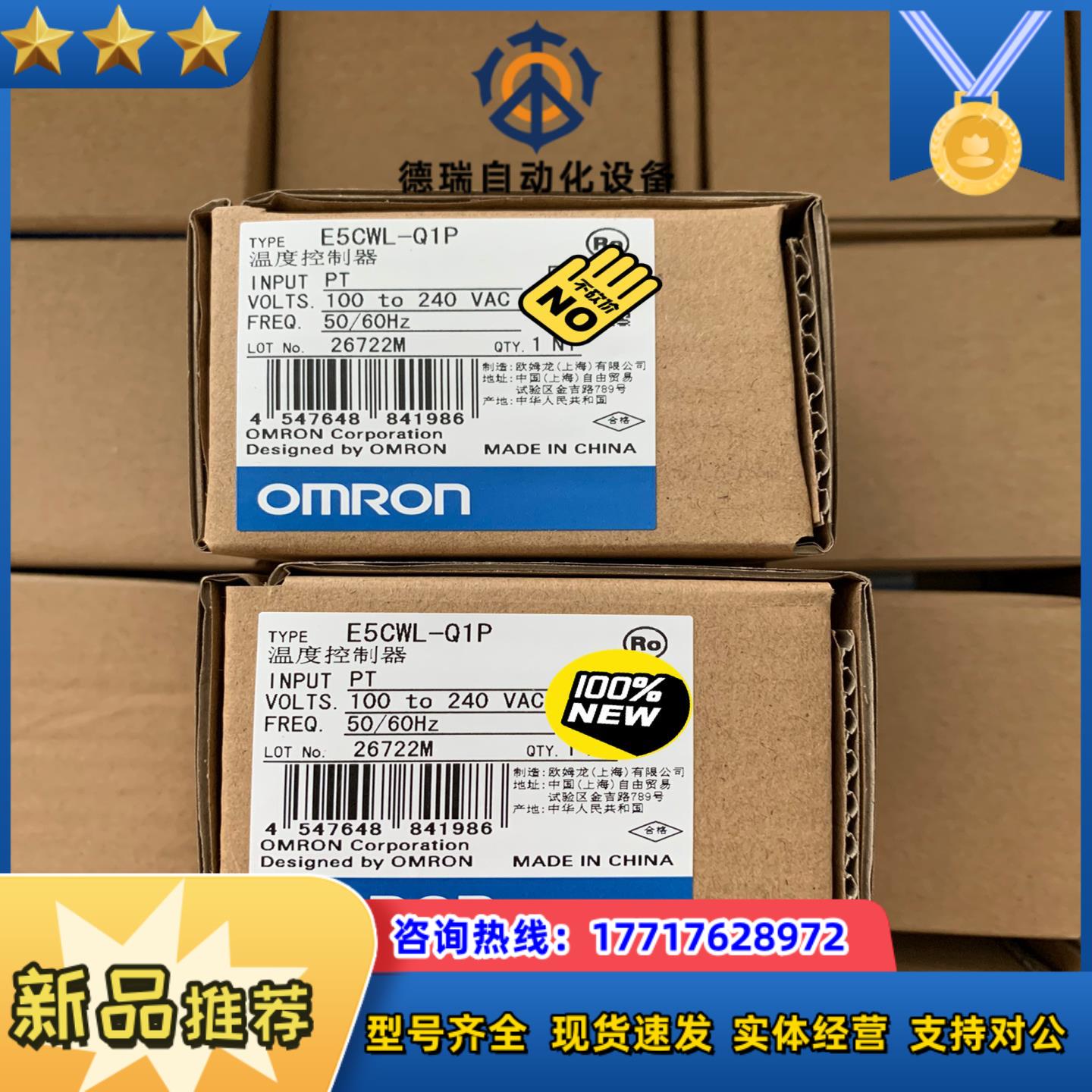 E5CWL-R1P龙温度控制器全新原装正品议价