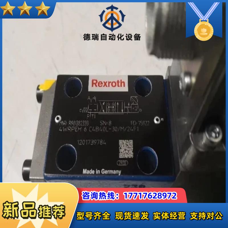 现货实价  力士乐0811404603型号4WRPEH6C3议价