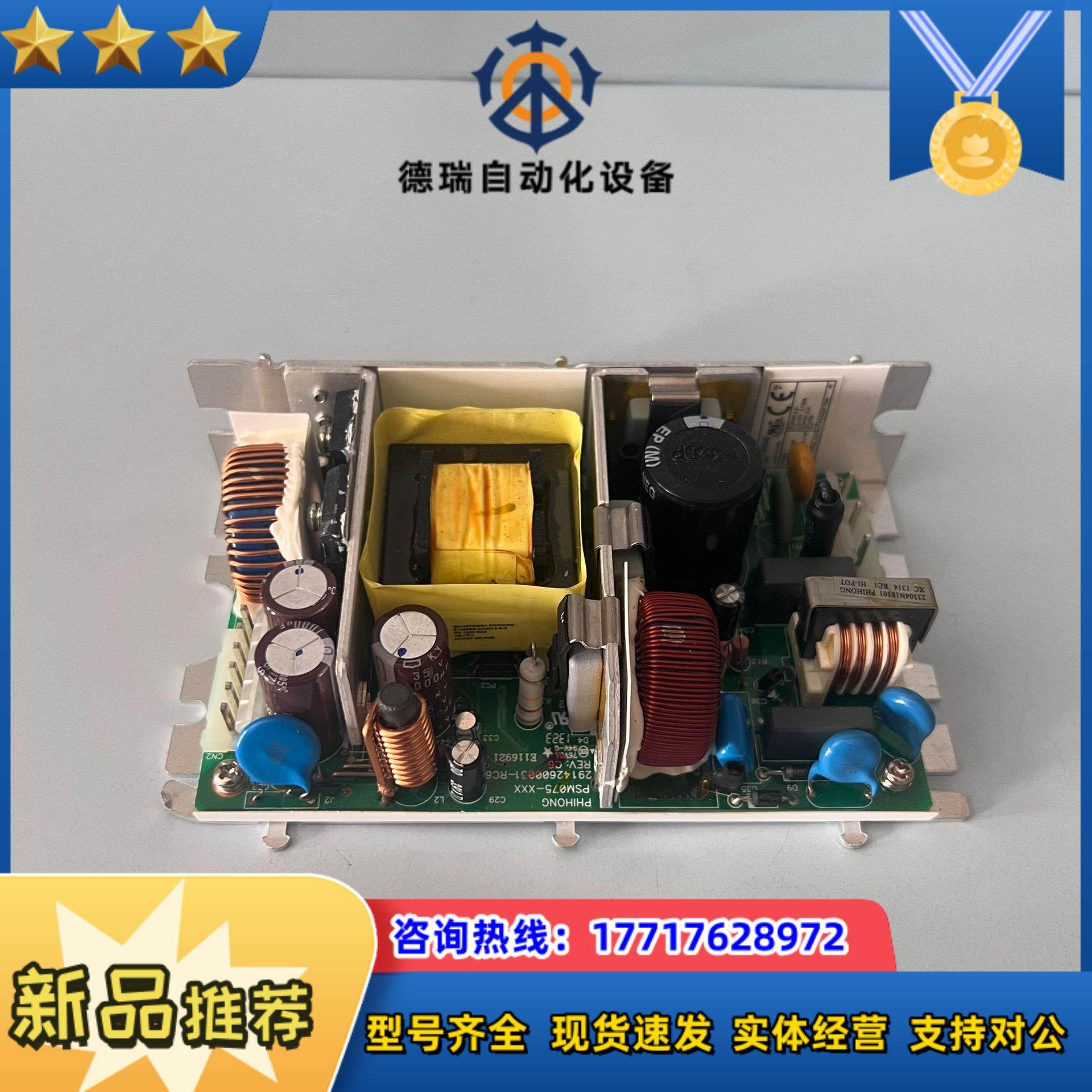 未使用过的 PHIHONG PSM075-240电源模议价
