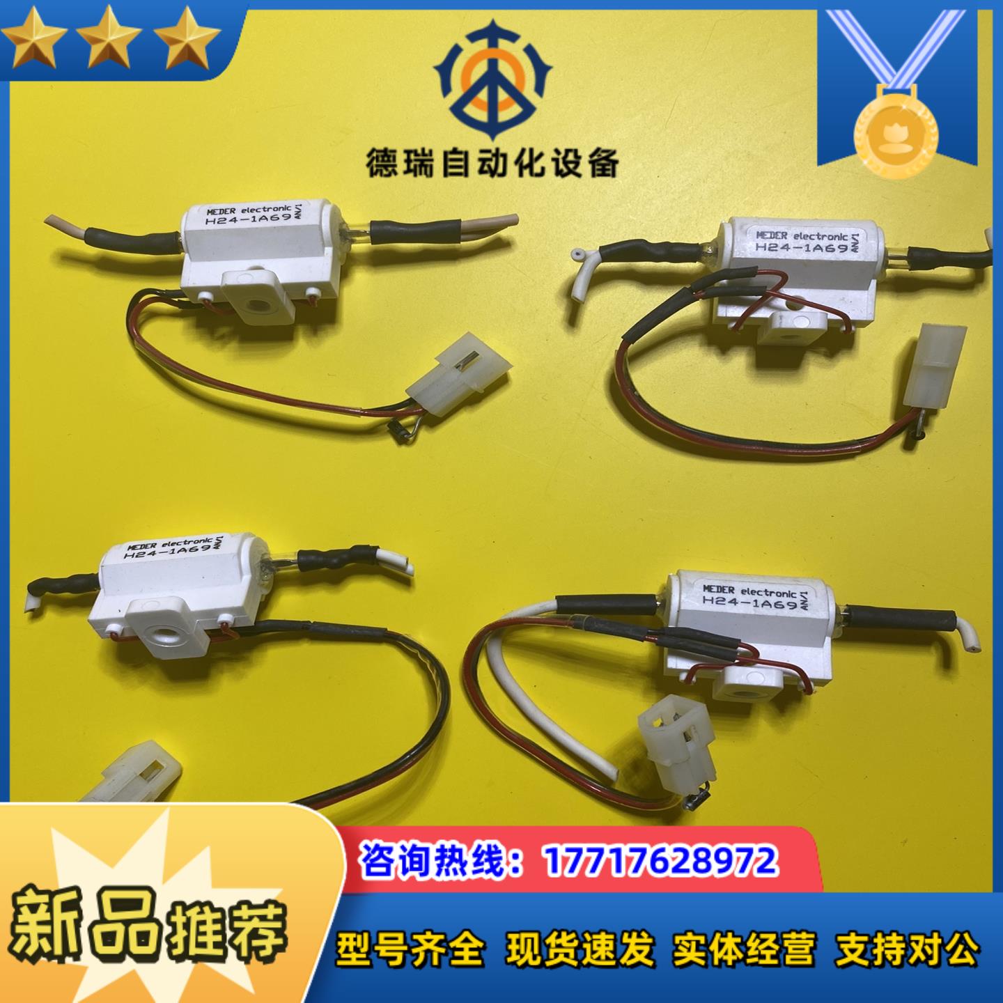 MEDER高压干簧管继电器H24-1A69议价