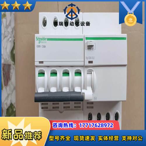 4P50A漏电保护开关成色充新原装正品功能正常议价