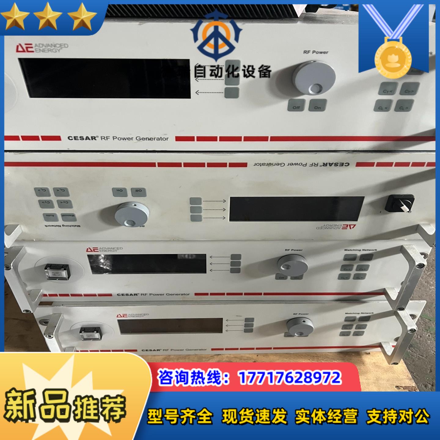 AE射频电源Cesar 0220议价