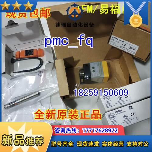 IN0100 IN0103 IN0108 IN0110 IN0117 德国IFM易福门 原装议价