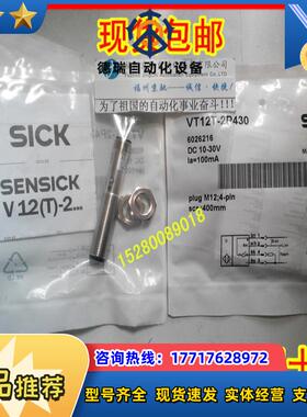 6026216 VT12T-2P430 德国SICK 接近开关 原装正品 现货议价