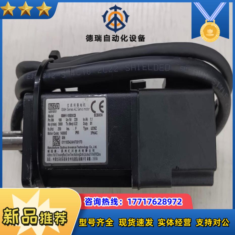 ISMH1-10B30CB   汇川伺服电机件功能完议价