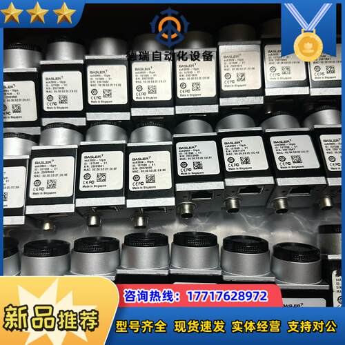 巴斯勒basler相机acA3800-10gm闲置便宜出议价
