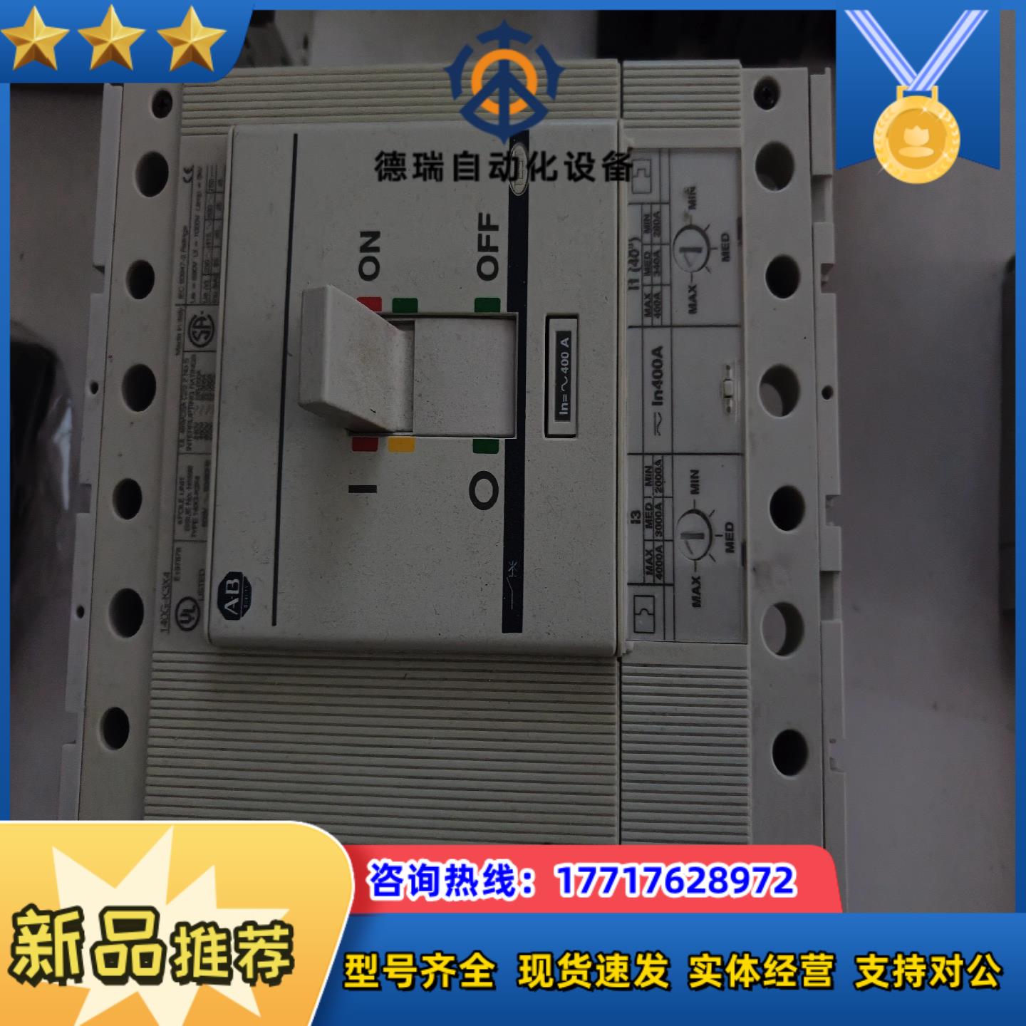 AB塑壳断路器140G-K3X44P400A+漏电模块议价