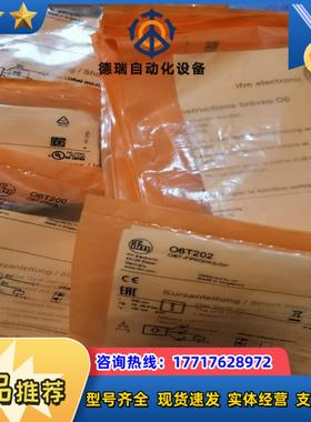 易福门光电开关O6T200 O6T202 EVC141 EV议价