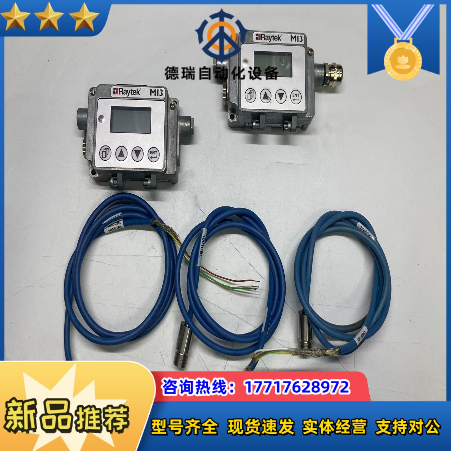 Raytek雷泰MI1310LTS在线测温探头MI3COM议价