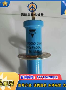 vishay DB016060BC10238BJ1电容Vis议价