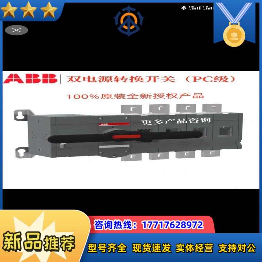 双电源转换开关PC级 OTM100E4C8D220C议价