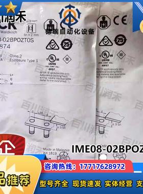 sick德国IME08-02BPOZT0S接近开关电感式1040874全新正品议价