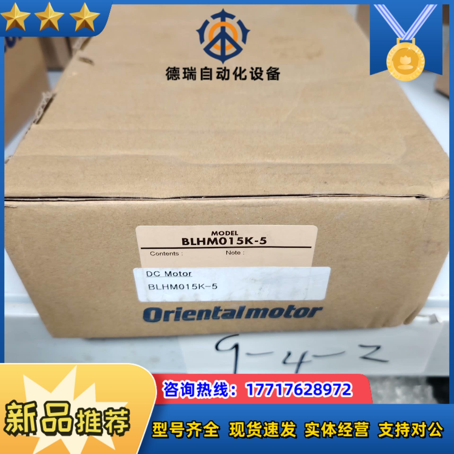 东方电机 BLHM015K-5 全新议价