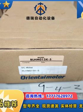 东方电机 BLHM015K-5 全新议价