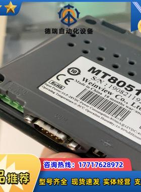 威纶触摸小屏 TK6050iP  TK6051iP议价