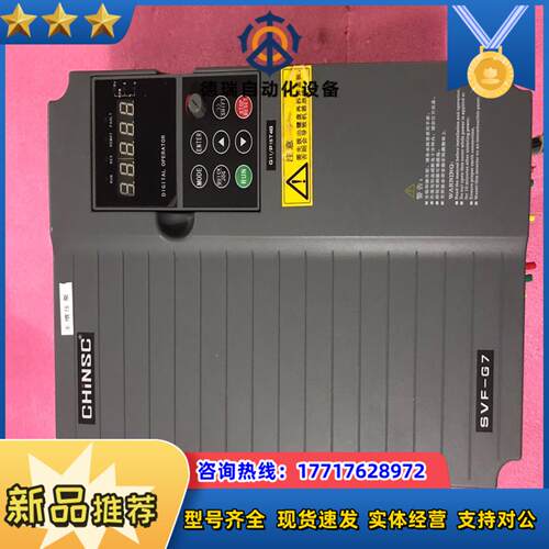 变频器SVF-G7-G11P15T4B  现货功议价