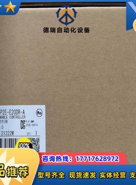 CP2E-E20DR-A  龙PLC 余货议价
